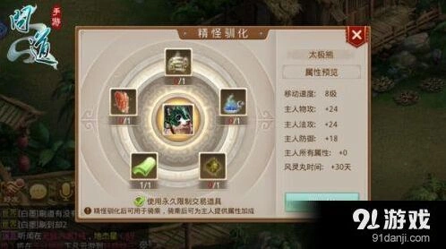 问道手游精怪驯化攻略指南