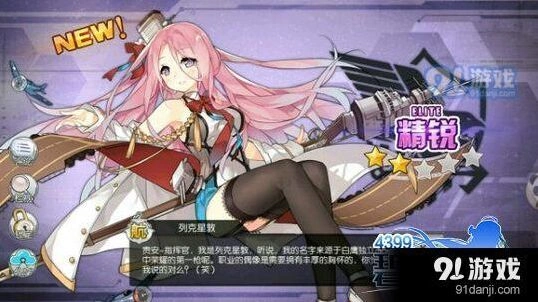 碧蓝航线2-4捞船教学