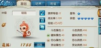 诛仙手游稀有灵猴加点详细指南