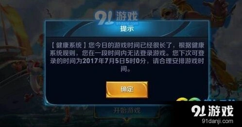 王者荣耀健康系统具体规则 在线时长多久