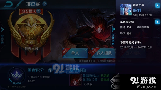 王者荣耀排位怎么选英雄攻略