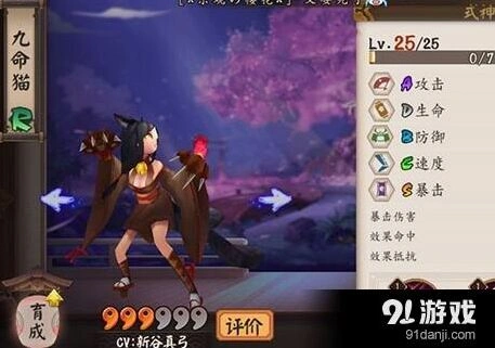 九命猫技能解析 阴阳师御魂搭配攻略