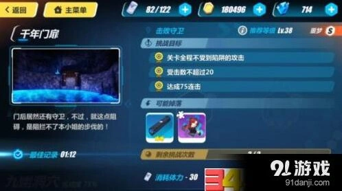 崩坏3千年门扉3-2通关指南