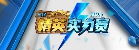炉石传说精英实力赛七支队伍锁定八强席位