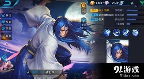 王者荣耀橘右京碎片快速获取方法分享