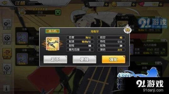碧蓝航线企业装备选择全解