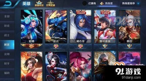 王者荣耀针对刺客打法攻略