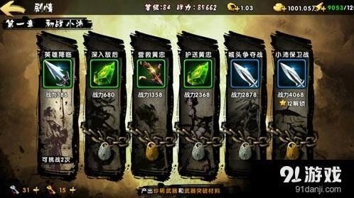 鬼武三国志副本系统全面指南