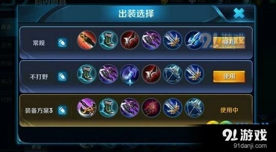 S8李白出装攻略王者荣耀指南
