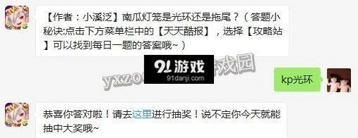 天天酷跑每日答题技巧分享