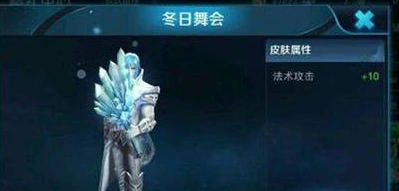 诸葛亮冬日舞会皮肤购买建议