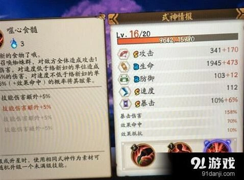 阴阳师蜘蛛女培养攻略 评测全面解析