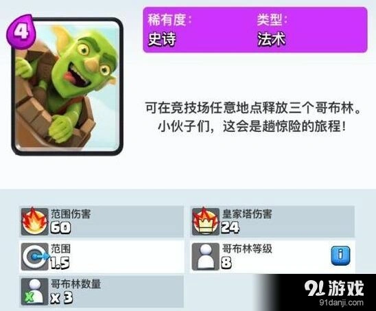 新版本皇室战争飞桶卡组完整攻略