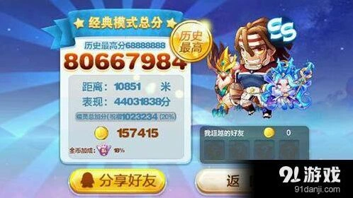 天天酷跑皇家狮鹫克隆战技巧 爆分组合分享
