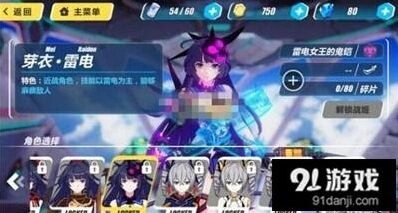 崩坏3rd角色培养方向对比分析