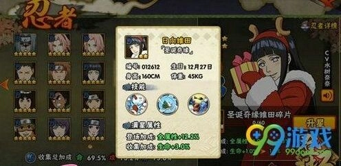 火影忍者泳装雏田7月上线