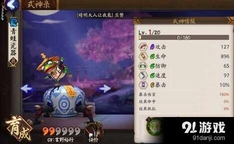 青蛙瓷器御魂攻略 阴阳师R级式神玩法详解