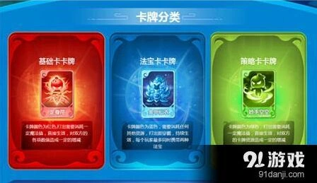 梦幻西游梦幻卡牌有多少 技能卡牌详解