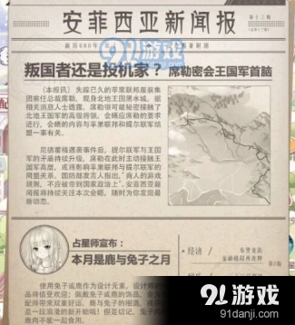 奇迹暖暖十二月剧团巡演即将开放