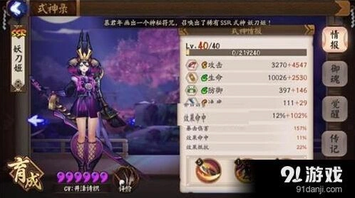 阴阳师妖刀姬培养全指南