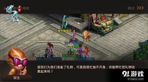 《问道》手游暑假活动奖励获取全攻略