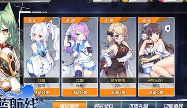 碧蓝航线小电池怎么刷