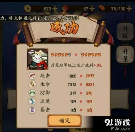 阴阳师双犬神印记机制解析