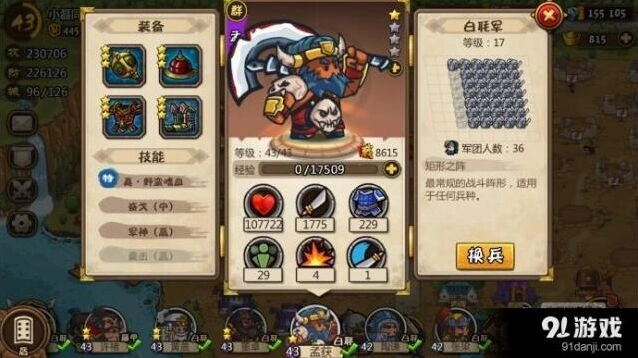 小小军团冷门武将评测教程