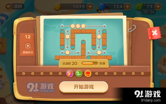 保卫萝卜冒险模式码头第十二关打法攻略