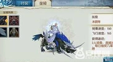 诛仙战狼坐骑获得技巧分享