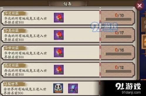 阴阳师地域鬼王成就教程分享
