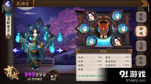 阴阳师材料副本茨木大天狗流
