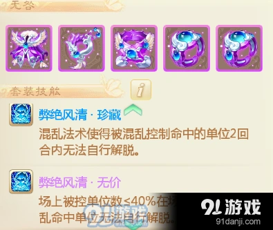 大话西游手游无咎套装全面解读 新手向教程