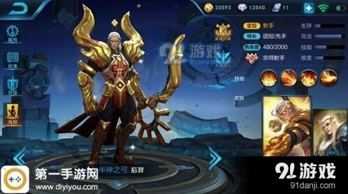 王者荣耀后羿S8赛季破甲弓出装技巧
