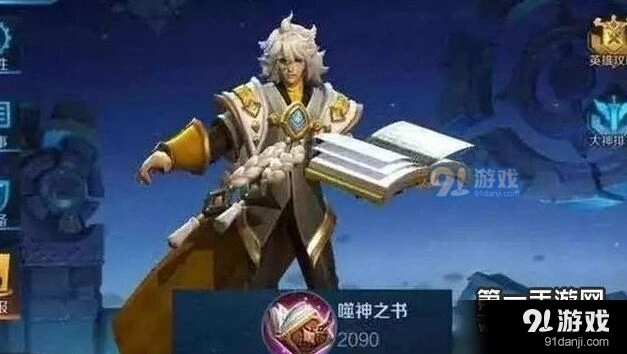 王者荣耀英雄武器装备梗 蔡文姬法拉利