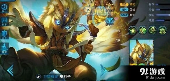 王者荣耀鬼谷子出装铭文全攻略