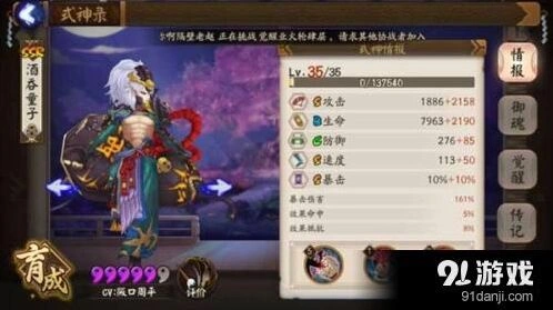 阴阳师新版本酒吞童子阵容搭配指南
