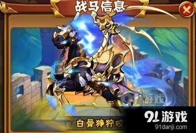 少年三国志金马白骨狰狞咬技能评测