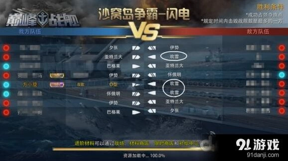 巅峰战舰潜艇全面解析