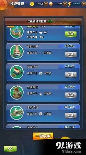 问道手游神龙大冒险建筑推荐分享