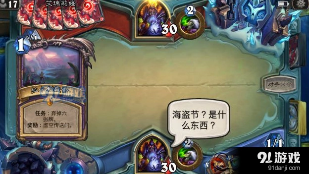 炉石传说海盗节怎么领取奖励