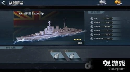 巅峰战舰副炮怎么用正确攻略