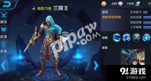 王者荣耀兰陵王什么时候出 上架时间猜测指南