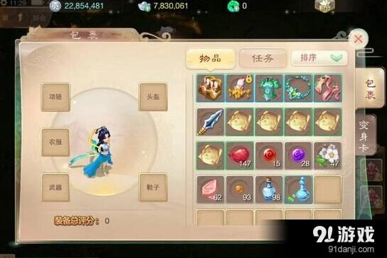 《大话西游手游》200环任务经济实惠跑法