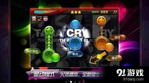 节奏大师星动模式全教程