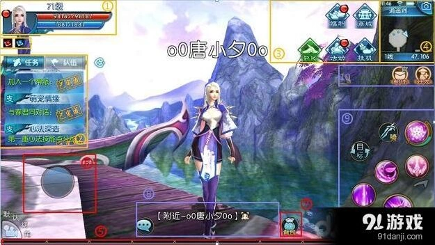 诛仙手游界面功能说明