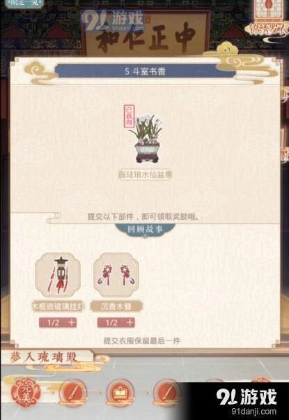 奇迹暖暖斗室书香完整攻略