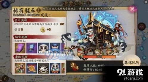 阴阳师胧车boss攻略技巧