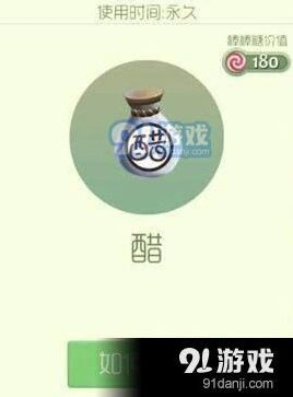 球球大作战醋孢子获得方式有哪些