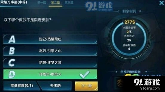 王者荣耀王者知道答案技巧